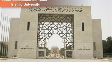 Imam_Mohammed_bin_Saud_Islamic_University.jpg