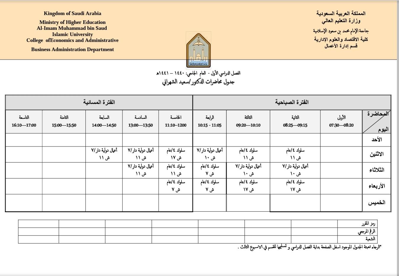 %20المحاضرات.jpg